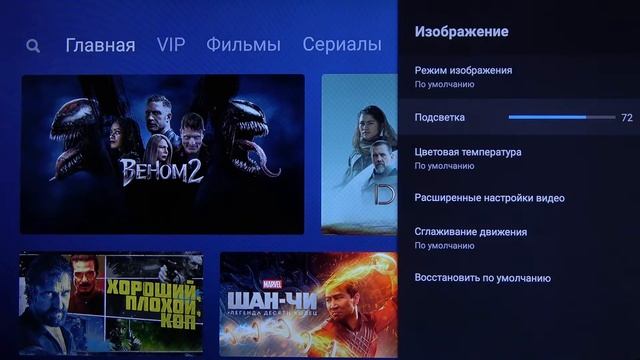 Как поменять яркость экрана на Xiaomi Mi TV 4S - Настройки яркости на Xiaomi Mi TV 4S смотреть онлайн