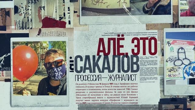 Полгода без Сакалова смотреть онлайн