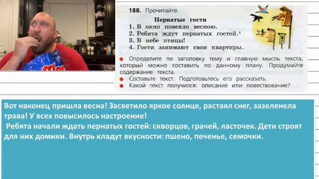 Мужик ест чипсы и смотрит гдз смотреть онлайн