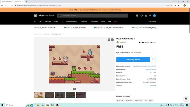 Как добавить Asset из Unity asset store в проект? смотреть онлайн