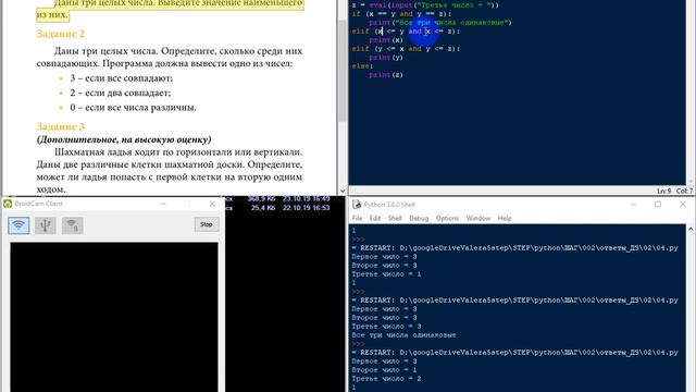 Python Junior DZ04_01 смотреть онлайн