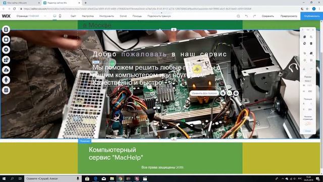 Создание сайта на wix. Урок 2, делаем главную страничку нашего сервиса смотреть онлайн