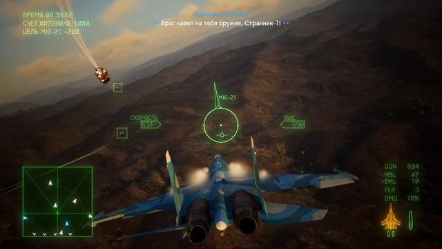 Прохождение Ace Combat 7: Skies Unknown [08] - Задание 15 смотреть онлайн