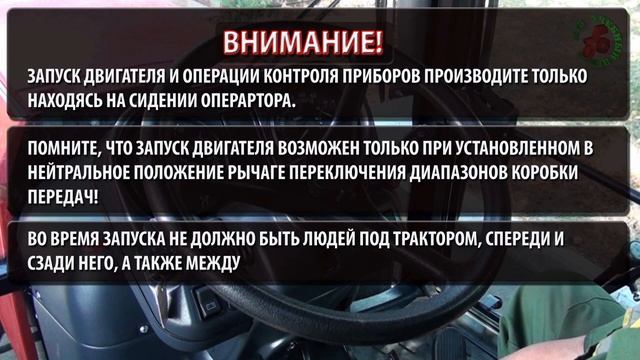 Инструкция для операторов тракторов Беларус-1221/1523. смотреть онлайн