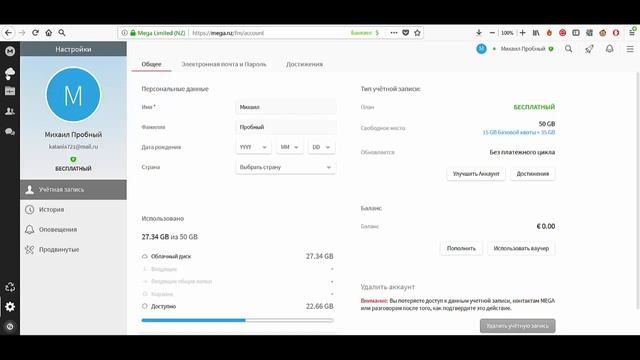 Облако MEGA удаляет ли файлы смотреть онлайн