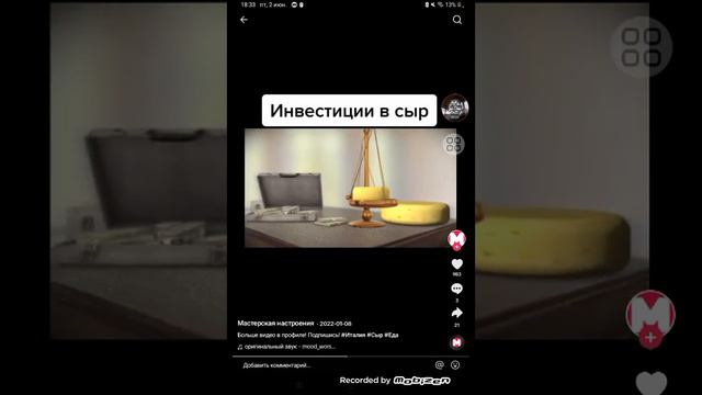 зачем итальянцы приносят сыр в банк смотреть онлайн