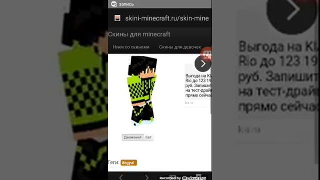 Как скачать скин Брайана мапса бесплатно смотреть онлайн