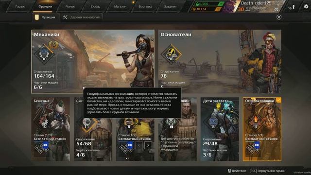 Crossout гайд для НОВИЧКОВ В КРОССАУТ смотреть онлайн