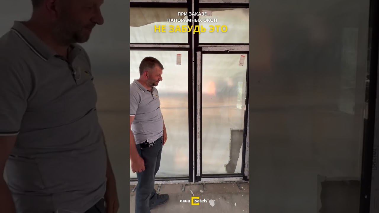 Чтобы панорамные окна прослужили долго установи это смотреть онлайн