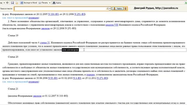 Как выписать человека, который дал согласие на приватизацию квартиры смотреть онлайн