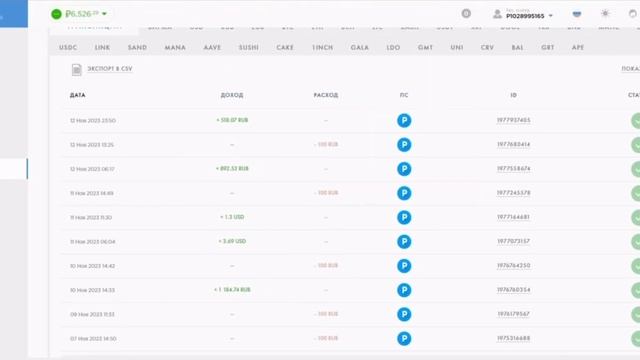 UooBot - Бот для заработка на полном пассиве.