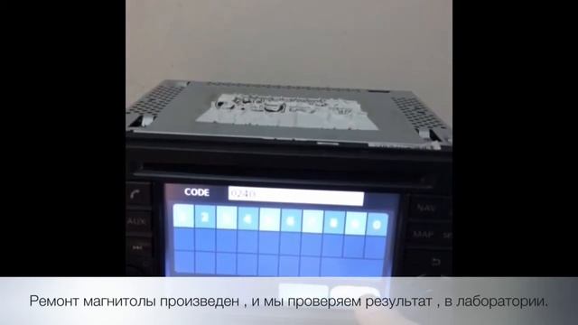 Магнитола Nissan connect. Полная блокировка. смотреть онлайн