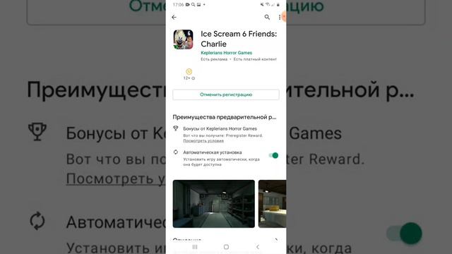 ВЫШЕЛ ICE SCREAM 6 зарегристриюсь прямо сейчас смотреть онлайн