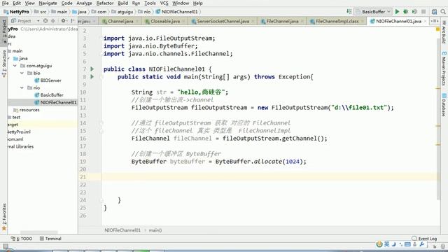 013 尚硅谷 Netty核心技术及源码剖析 Channel应用实例1 смотреть онлайн