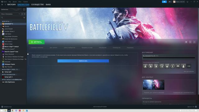 Как перейти в автономный режим в Steam смотреть онлайн