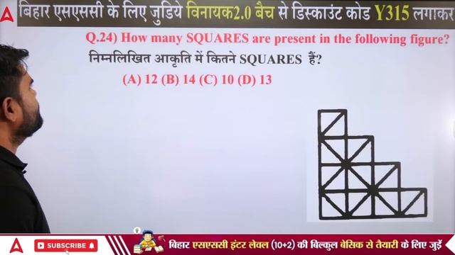 BSSC Inter Level Vacancy 2023 | Reasoning Mock Test By DK Sir #42 смотреть онлайн