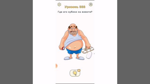 DOP 2 УРОВЕНЬ 331 332 333 334 335 ОТВЕТЫ | Прохождение ДОП 2