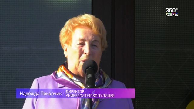 Университетский лицей отмечает юбилей смотреть онлайн
