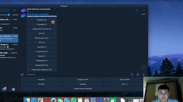 Artery Network оплата тарифа и как купить монеты? смотреть онлайн