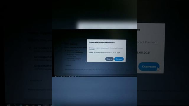Как отказаться от подписки Premium Get Contact смотреть онлайн