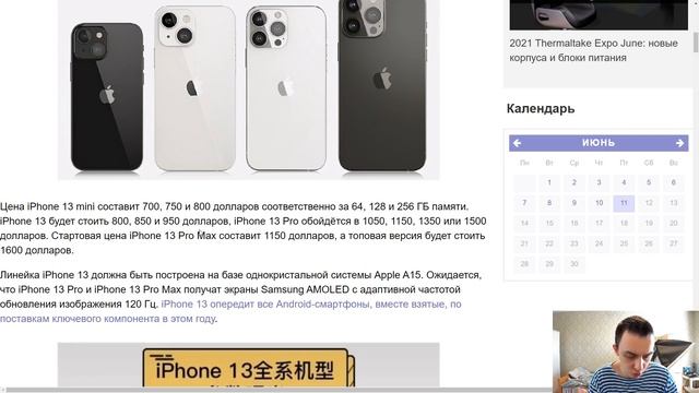 ХАРАКТЕРИСТИКИ И ЦЕНЫ ВСЕХ IPHONE 13! смотреть онлайн