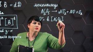 59. Влияние концентрации на скорость химических реакций. 10 класс.