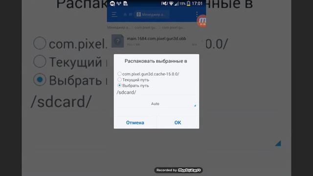 Как установить кэш на игру смотреть онлайн