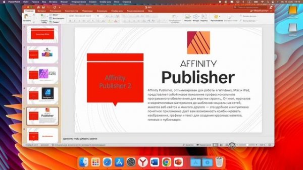 001. Affinity Publisher. Введение. Экосистема Affinity