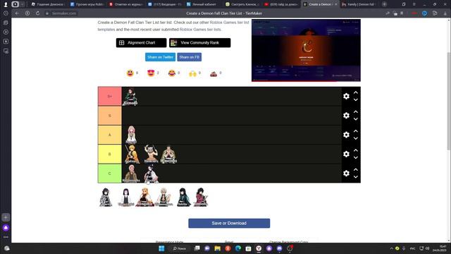 Тир лист фамилии в Demonfall