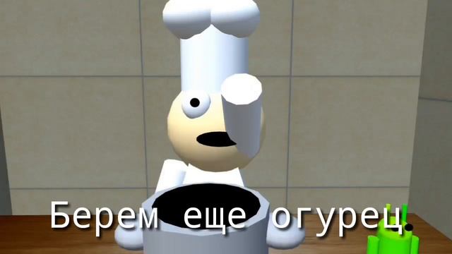 Повар готовить что-то? смотреть онлайн