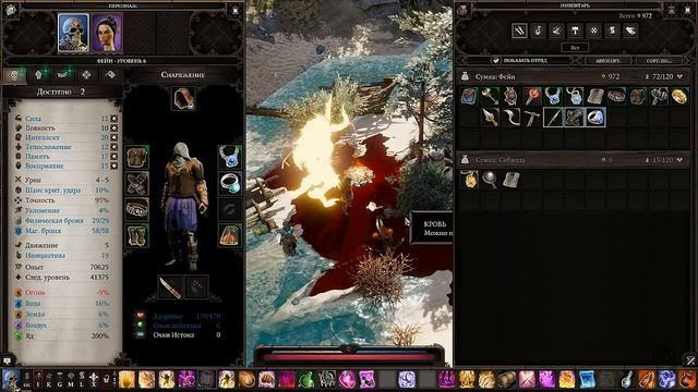 Divinity Original Sin 2: Definitive Edition. Как закончить квест с маской Фейна и другие хитрости.