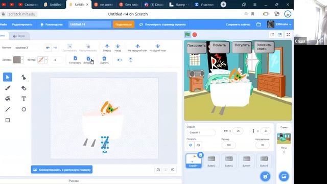 Игра "Любимый питомец" ▶ Scratch смотреть онлайн