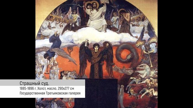 Жизнь и творчество Виктора Михайловича Васнецова смотреть онлайн