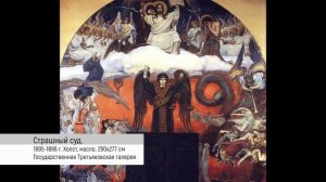 Жизнь и творчество Виктора Михайловича Васнецова