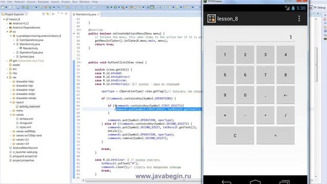 Android Создание своего приложения #8 Реализация калькулятора смотреть онлайн