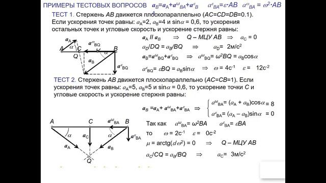 Плоское и другие виды движения: часть 2 смотреть онлайн