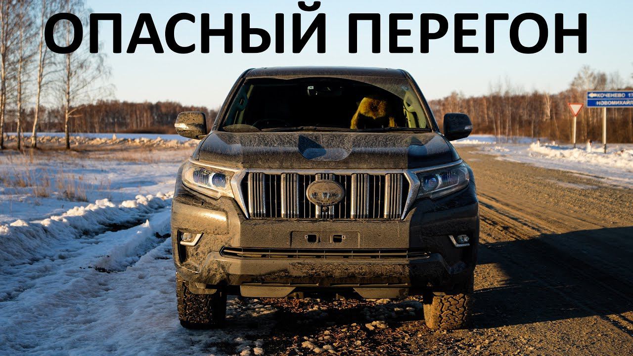 ВЕСЕННЯЯ дорога от ВЛАДИВОСТОКА. Перегон ПРАДО на АТэшных шинах через всю СТРАНУ 9000км смотреть онлайн