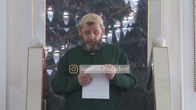 Шейх Хамзат Чумаков о выражении «Если пожелает Аллах и ты». смотреть онлайн