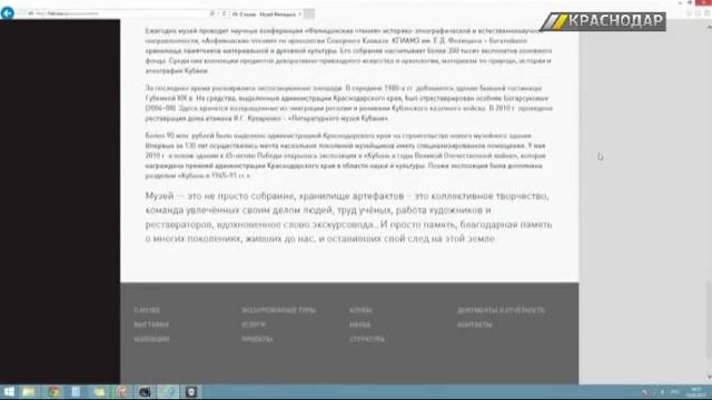 Музей Фелицына в Краснодаре обновил сайт смотреть онлайн