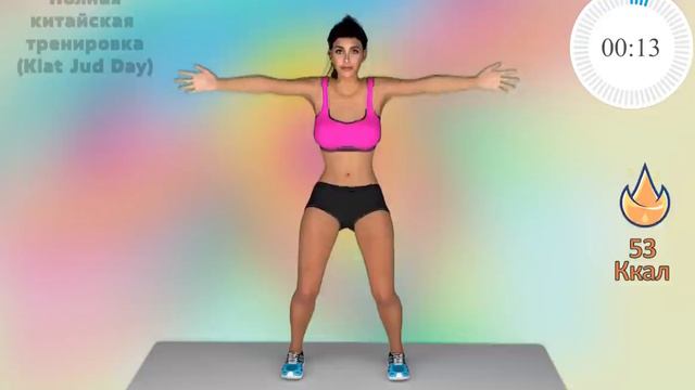 Полная КИТАЙСКАЯ ТРЕНИРОВКА Для ПОХУДЕНИЯ (полная версия с музыкой)