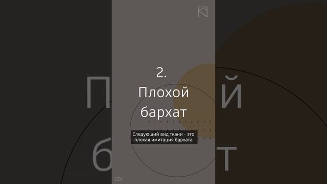 Плохой текстиль в интерьере или Снимите это немедленно! смотреть онлайн