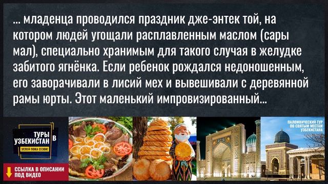 Традиции в Кыргызстане — рождение ребёнка