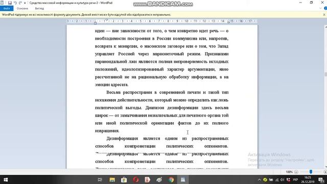 Средства массовой информации и культура речи 2 смотреть онлайн