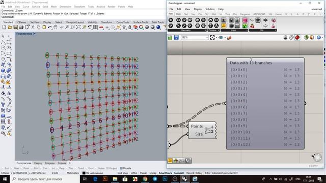 мини-курс Grasshopper.Часть1.Введение в деревья данных смотреть онлайн