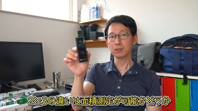 曲線も測れるレーザー距離計！？ BOSCH Zamo Set レビュー смотреть онлайн