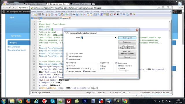Как редактировать шаблон WordPress видео по настройке смотреть онлайн