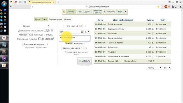 Форма добавления записей смотреть онлайн