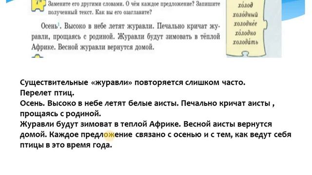 Русский язык 5 класс 1 урок Жанпейс Здравствуй,сентябрь! смотреть онлайн