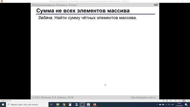 9 класс. Паскаль. Алгоритмы обработки массивов смотреть онлайн