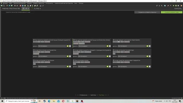 как сделать мод на майнкрафт? (гайд по MCreator часть 1)
